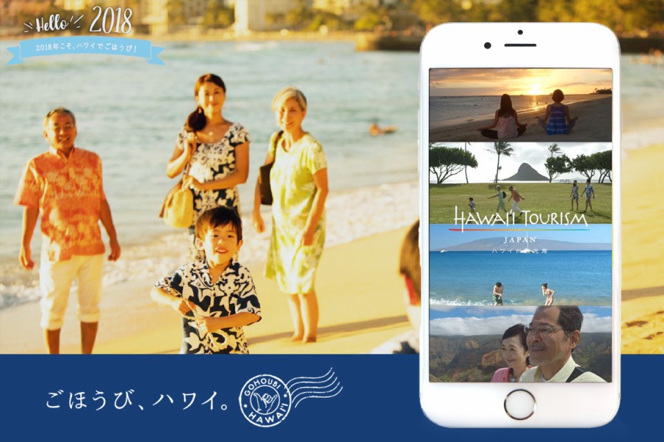 ごほうび ハワイ の縦型動画公開 ハワイ州観光局ニュース Allhawaiiオールハワイ