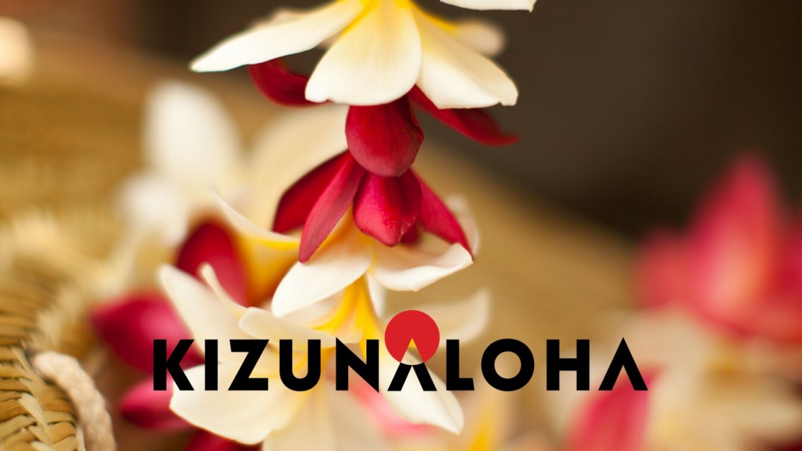 Kizunaloha連合会 プロジェクト第二弾 ハワイ動画メッセージを1000万人の日本の皆様にお届け ハワイ州観光局ニュース Allhawaiiオールハワイ