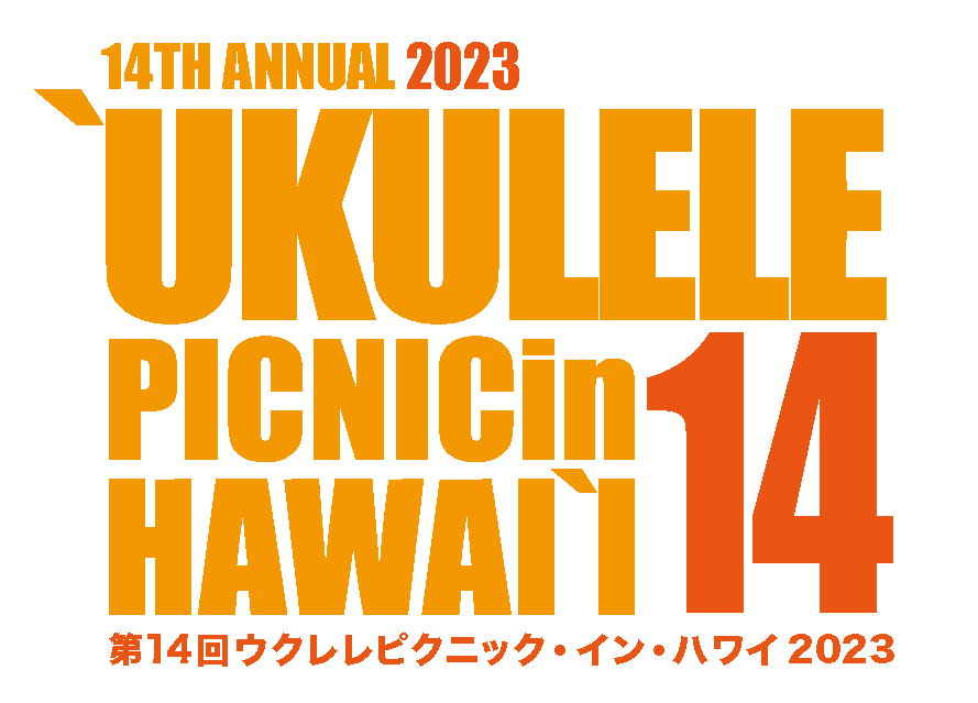 アラモアナセンターにウクレレピクニックが帰ってきます｜allhawaii