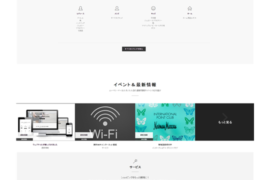 ニーマン マーカス ホノルル店のリニューアルした日本語公式ウェブサイトが公開！【ニーマン マーカス】