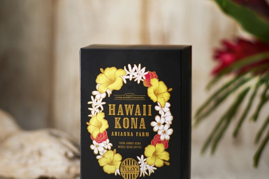 タリーズコーヒーの100%コナコーヒーを2年連続ハワイ州観光局公認商品として認定