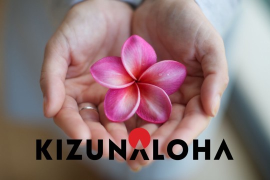 「KizunAloha連合会」
〜ハワイ動画メッセージを1000万人の日本の皆様にお届け〜