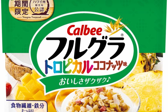 カルビーの『フルグラ® トロピカルココナッツ味』を今年もハワイ州観光局公認商品に認定