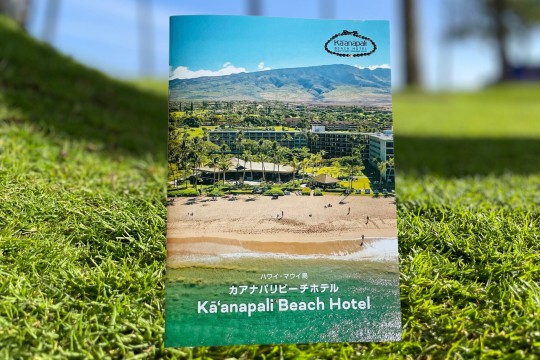 カアナパリビーチホテル、ホテルの魅力を紹介する日本語版冊子完成！
 ツーリズム EXPO ジャパンのハワイ州観光局パビリオン内で設置