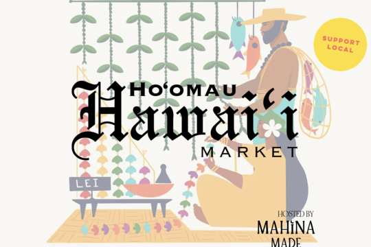  年に２回のメイドインハワイ・イベント「Ho'omau Hawaii Market」（ホオマウハワイマーケット）12月開催！