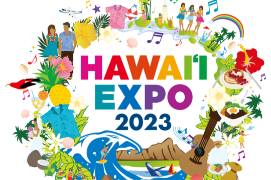 ハワイ州観光局、「HAWAIʻI EXPO 2023」を渋谷で開催  〜 2023年5月27日（土）・28日（日）の2日間は#渋谷で感じるハワイ 〜
