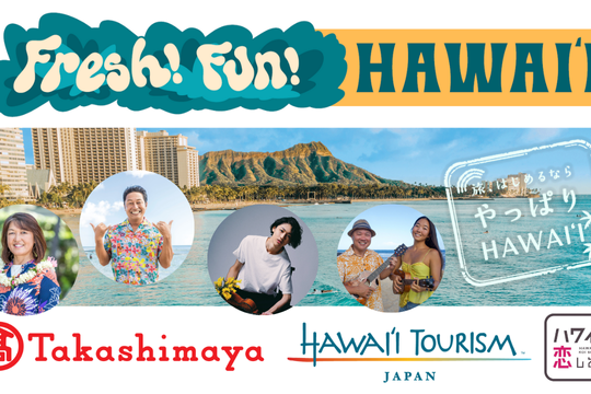 高島屋イベント「Fresh!Fun!HAWAI‘I」にハワイ州観光局が出演