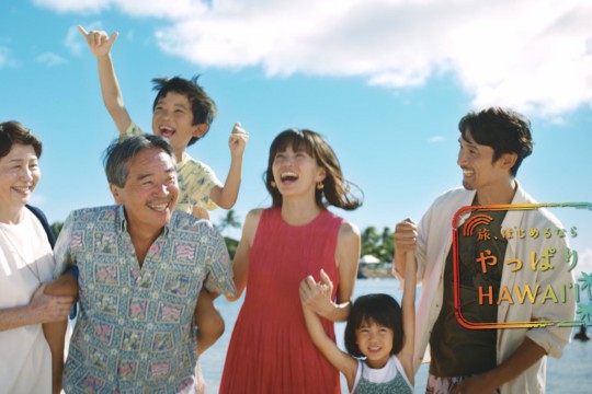 「旅、はじめるなら やっぱりHAWAIʻI」第三弾プロモーション動画を公開