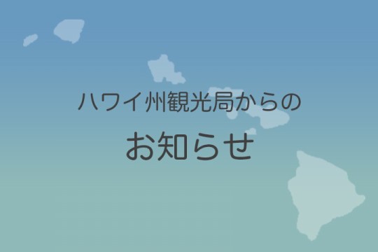 キラウエア火山ハレマウマウ火口での噴火について