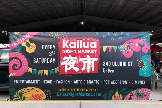 Kailua Town Night Market 「カイルアタウン・ナイトマーケット」