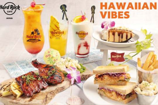 「ハードロックカフェ」レストランでハワイを楽しむメニューキャンペーン
「ハワイフェア HAWAIIAN VIBES」開催！キャンペーンも実施中！