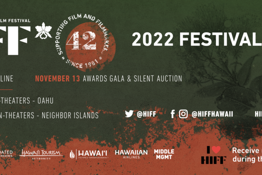 2022年ハワイ国際映画祭、映画館とオンラインで開催！