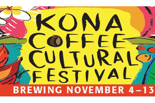2022年コナ・コーヒー・カルチュラル・フェスティバル盛大に開催