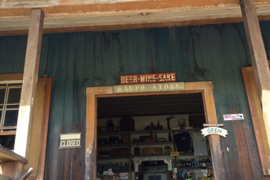 HO'OKIPA@Maui nui #8 Kaupo General Store