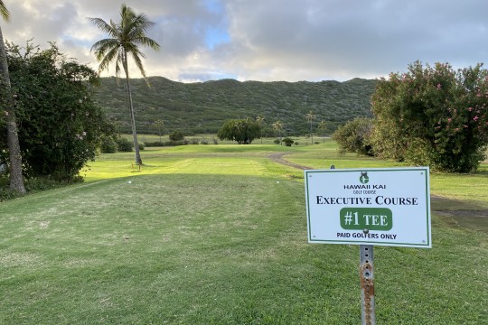 ハワイ/オアフ島　ハワイカイゴルフコース　エグゼクティブコース（初心者、お子様向けのショートコース）