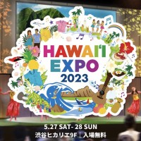 「HAWAIʻI EXPO 2023」にハワイ関連企業53社の出展が決定！
ペーパレス推進のため公式LINEで来場者の事前登録を実施

