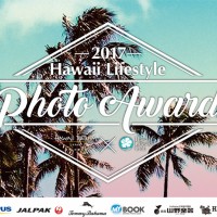 「Hawaii Lifestyle Photo Award 2017」皆様の写真を募集中
