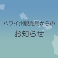 トロピカル・ストーム（レーン）に関する最新情報  
(ハワイ時間:2018年8月26日5時更新）