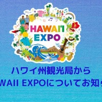 Hawaii Expo 開催中止のお知らせ