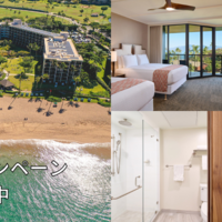 マウイ島カアナパリビーチホテル、3日間限定30%オフ&期間限定20%オフ夏休みに向けて、お得なキャンペーン実施中