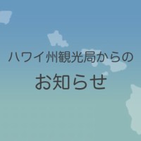 キラウエア火山ハレマウマウ火口での噴火について