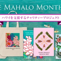 日本のオンラインメディア、Hawaii Lifestyle Clubとオアフ島在住アーティスト３名がコラボレーションするチャリティープロジェクト！Share Mahalo Month
