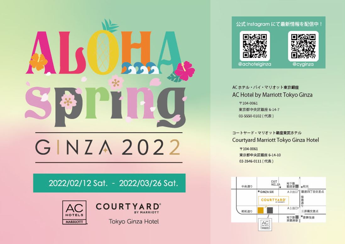 ALOHA Spring GINZA 2022 by MARRIOTT