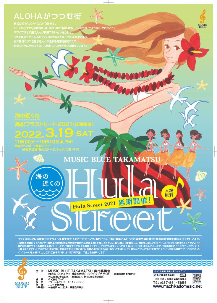 Takamatsu Hula Street 2021 