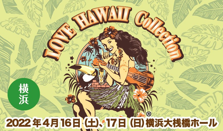 LOVE HAWAII Collection 2022 in YOKOHAMA