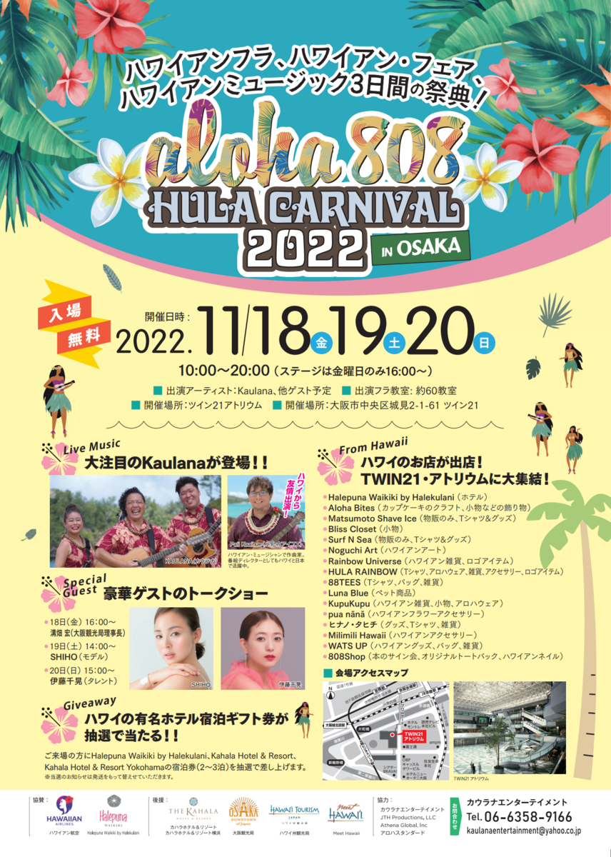 aloha 808 Hula Carnival in Osaka