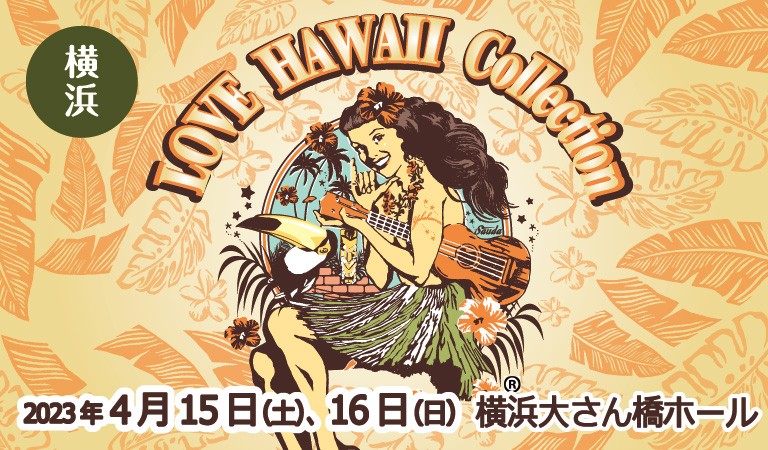 LOVE HAWAII Collection 2023 in YOKOHAMA 
