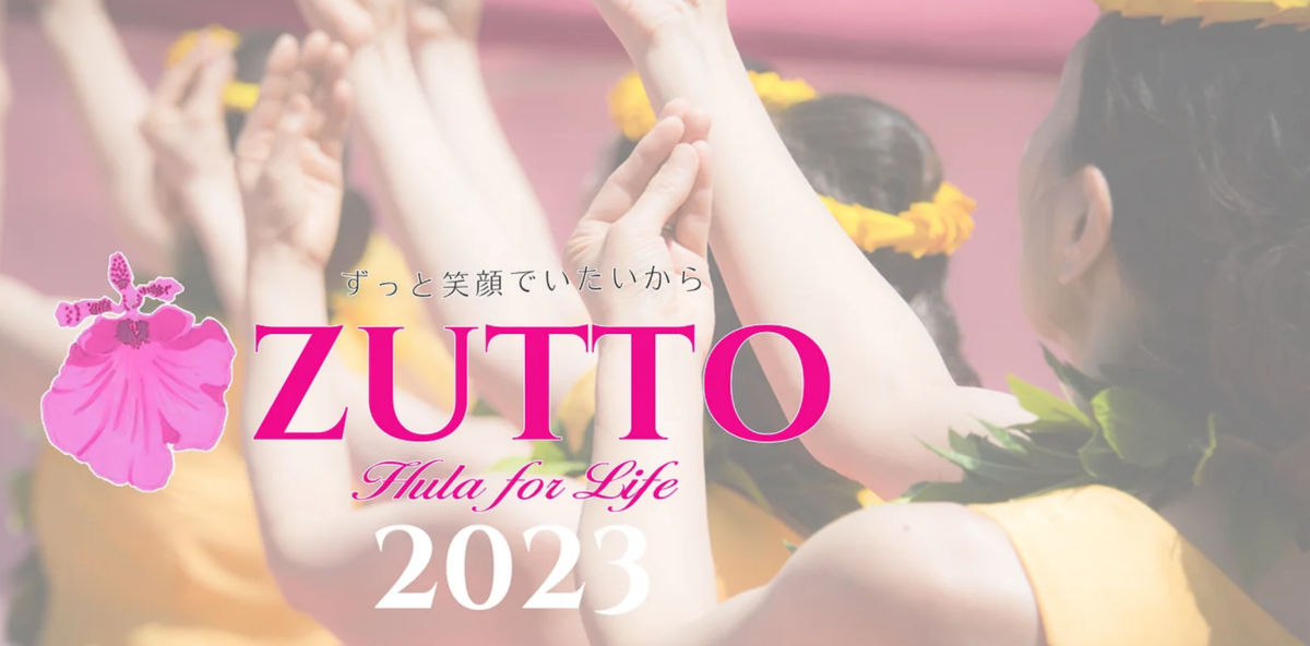 ZUTTO ~ Hula for Life in TOYOTA