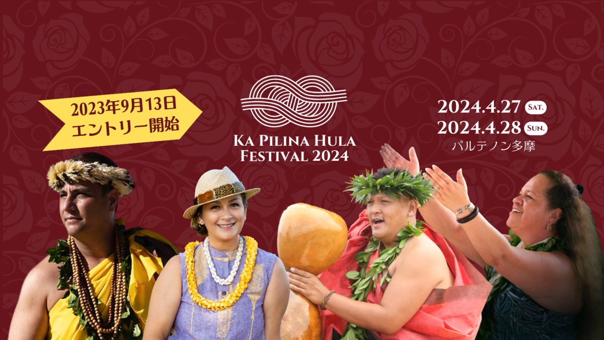 Ka Pilina Hula Festival 2024
