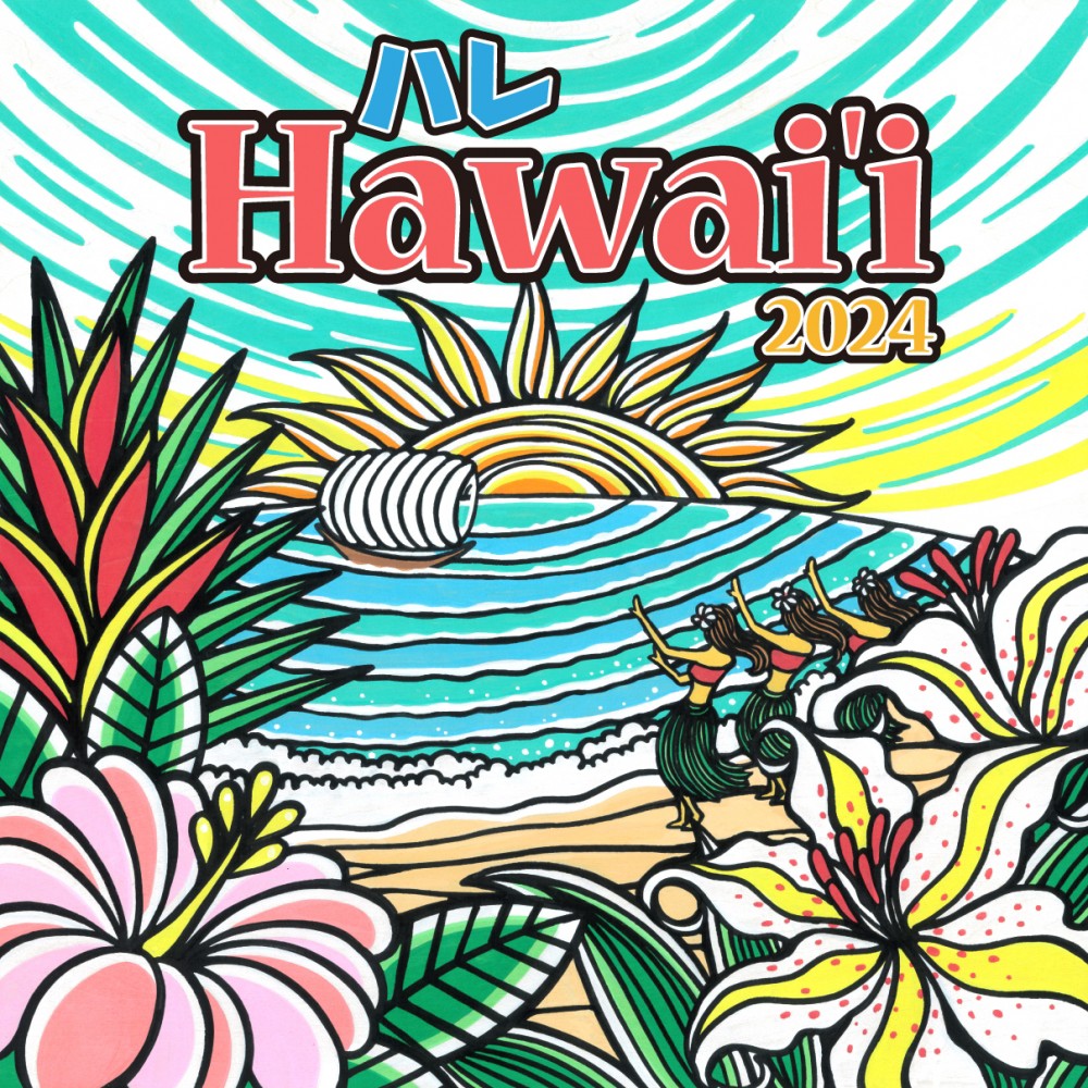 Hale Hawaiʻi 2024