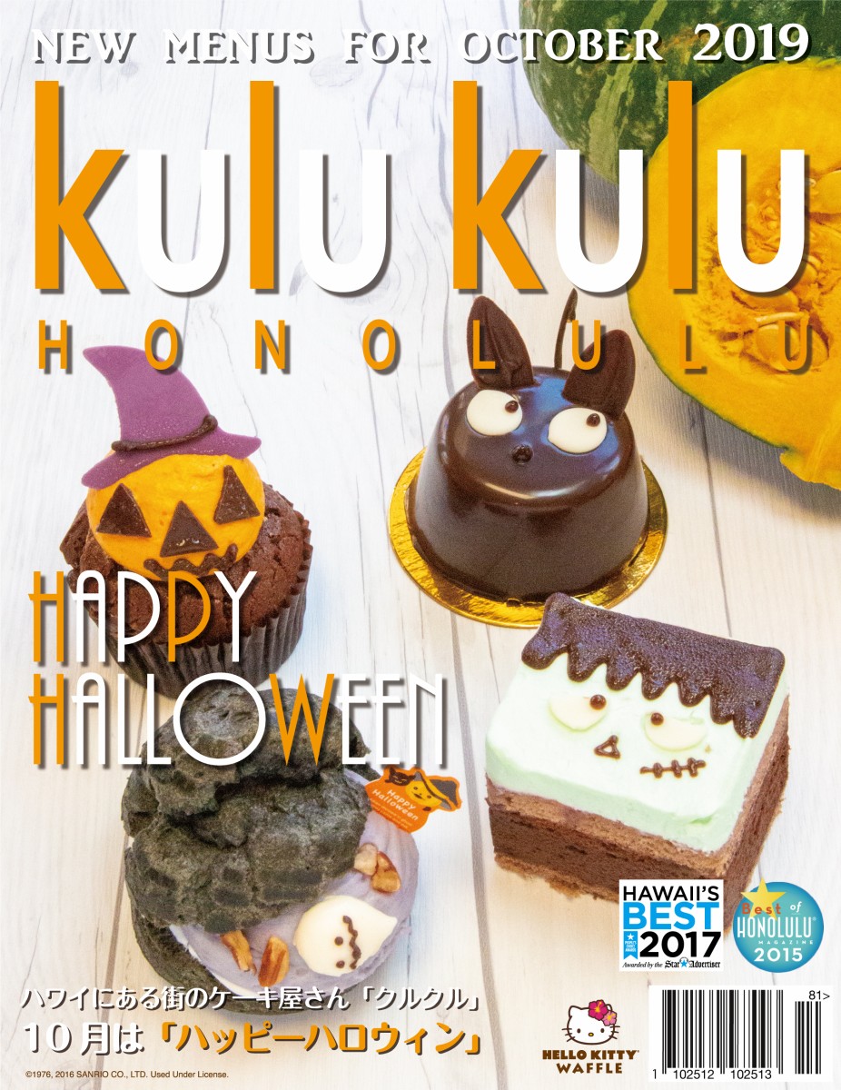 OCTOBER IS HALLOWEEN MONTH AT KULU KULU CAKE!