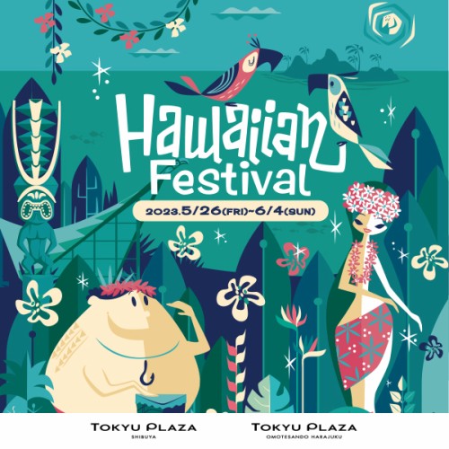 東急プラザ渋谷/東急プラザ表参道原宿Hawaiian Festival