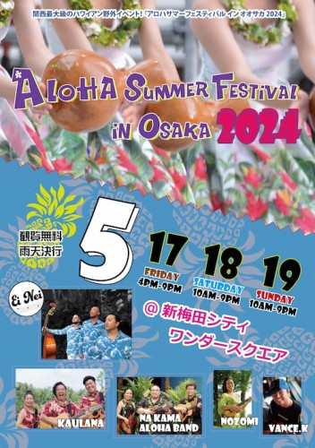 ALOHA SUMMER FESTIVAL in Osaka 2024