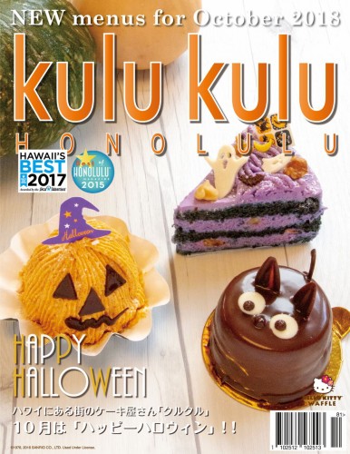 Kulu Kulu Halloween Cakes