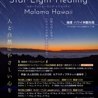 Star Light Healing Malama Hawaii