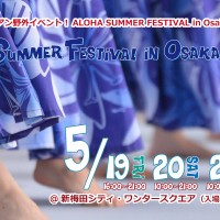 ALOHA SUMMER FESTIVAL in Osaka 2023