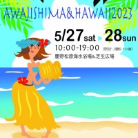 AWAJISHIMA&HAWAII 2023