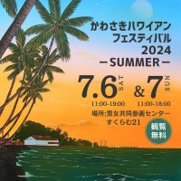 かわさきハワイアンフェスティバル2024 Summer