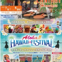LANIKAI Hawaii 須磨ビーチ「Aloha！HAWAII Festival」