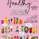 読み物ハワイ あの 地球の歩き方 の電子版が期間限定で無料 Allhawaiiオールハワイ