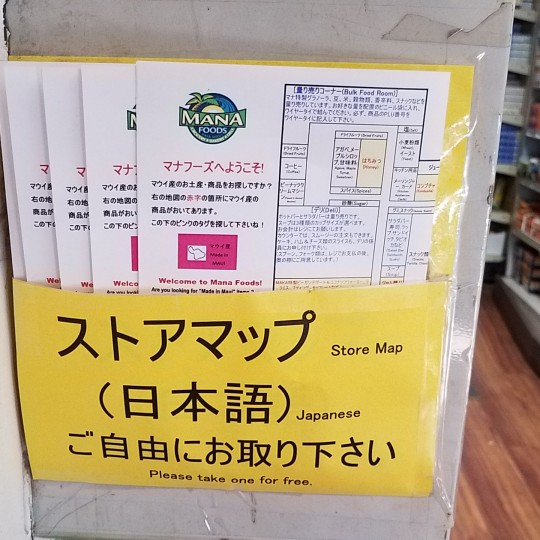 Store Map (Japanese)
