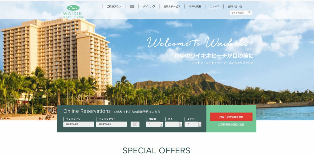 日本語公式サイトから直接予約をご利用ください アストン ワイキキ ビーチ ホテル Allhawaiiオールハワイ