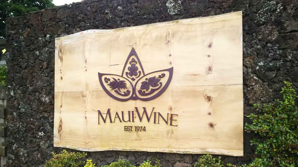 マウイ・ワイン：ハワイの「遊ぶ・体験する」｜allhawaiiオールハワイ