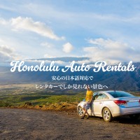 Honolulu Auto Rentals