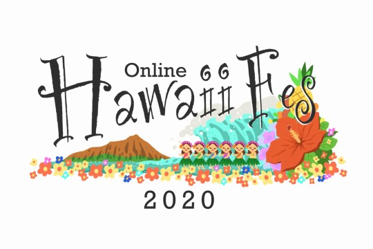 【星野リゾート　サーフジャック ハワイ】ハワイと繋がろう！「ハワイ応援プロジェクト　オンラインハワイフェス2020」に参加します