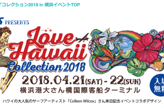 Love Hawaii Collection